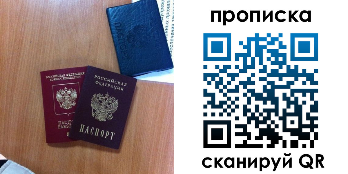 прописка штамп в Сертолово