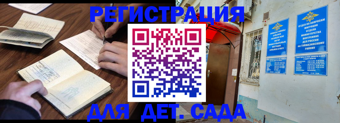 временная регистрация законно в Сертолово
