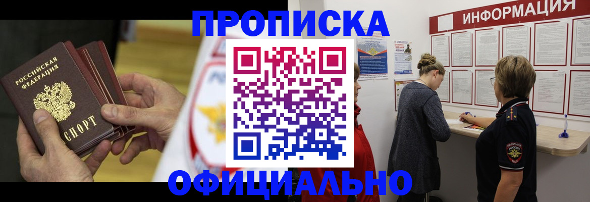 временная регистрация поиск в Сертолово