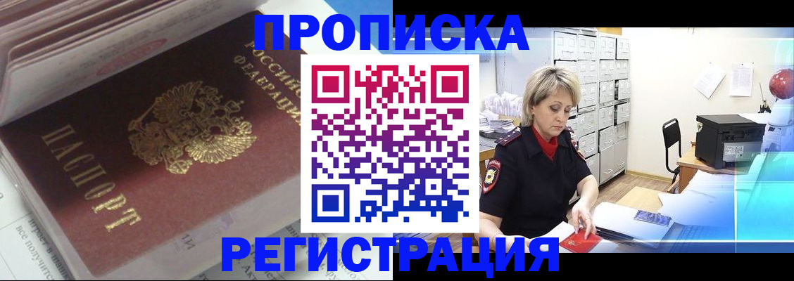 временная регистрация законно в Сертолово