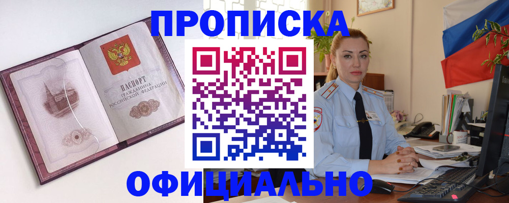временная регистрация 2025 в Сертолово