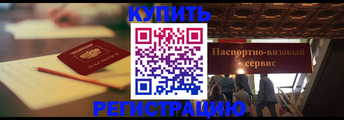 временная регистрация 2025 в Сертолово
