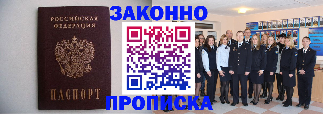 прописка для школы в Сертолово