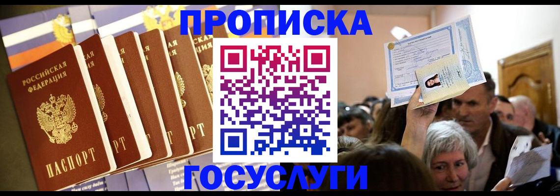 прописка паспорт в Сертолово