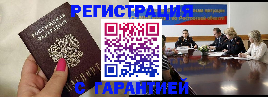 прописка в Сертолово